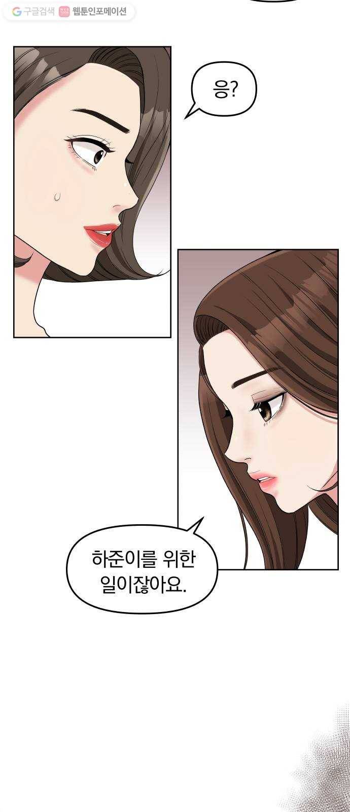 별을 삼킨 너에게 프롤로그 27