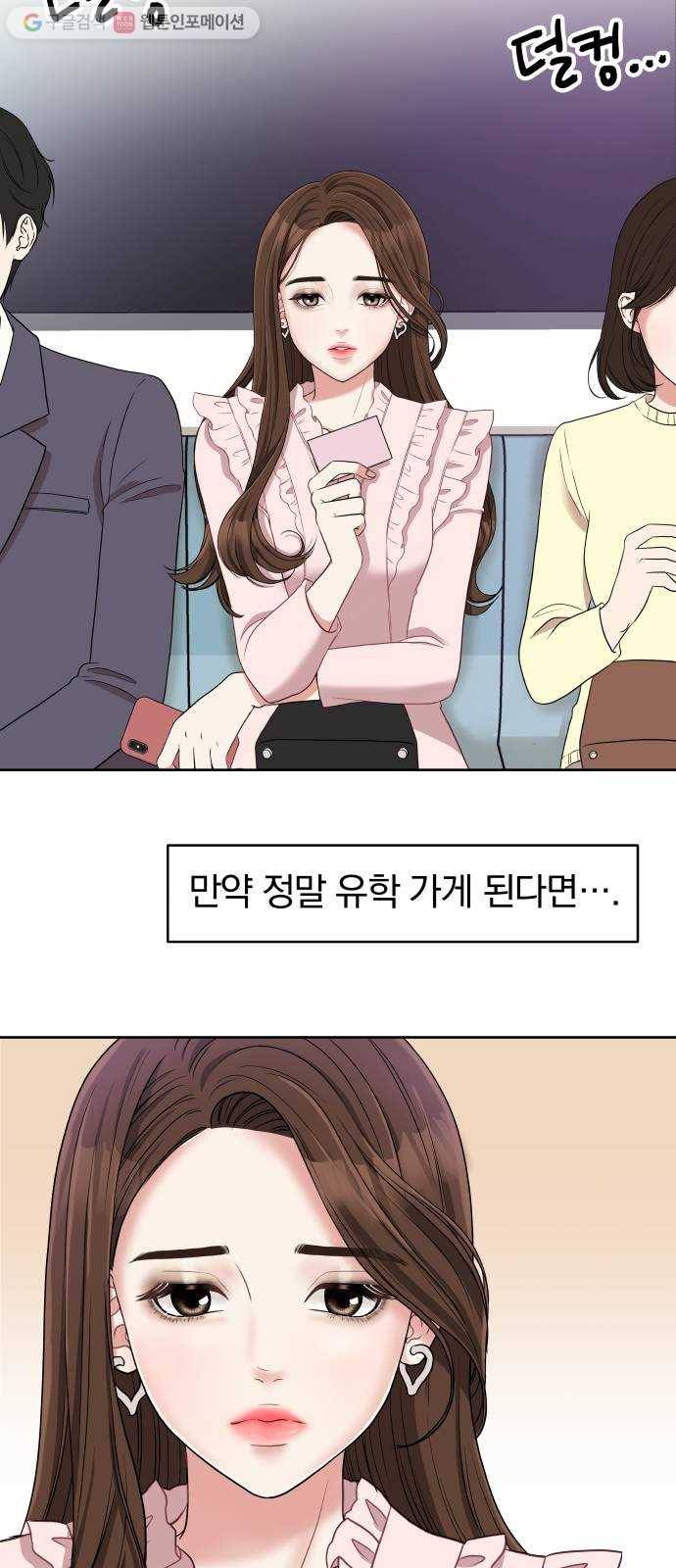 별을 삼킨 너에게 프롤로그 29