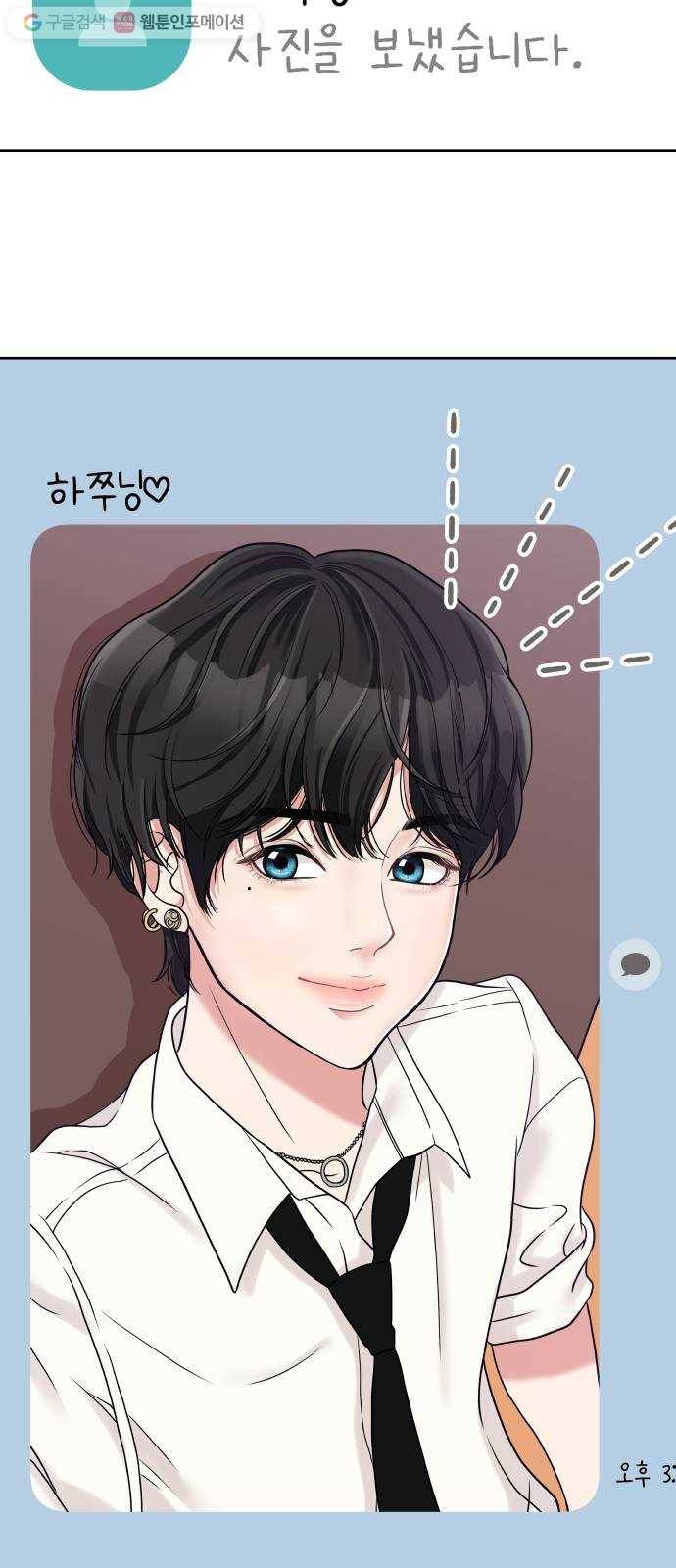별을 삼킨 너에게 프롤로그 31