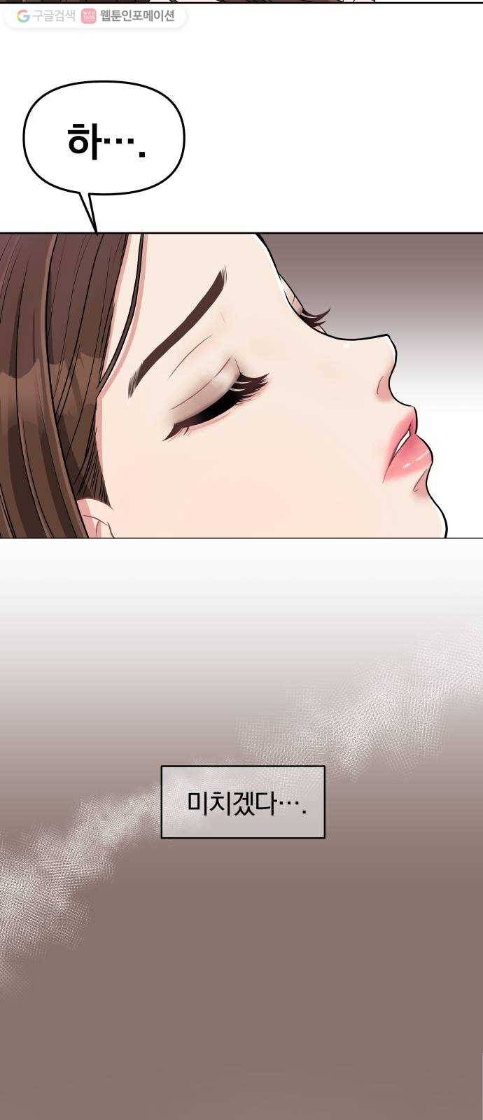 별을 삼킨 너에게 프롤로그 35