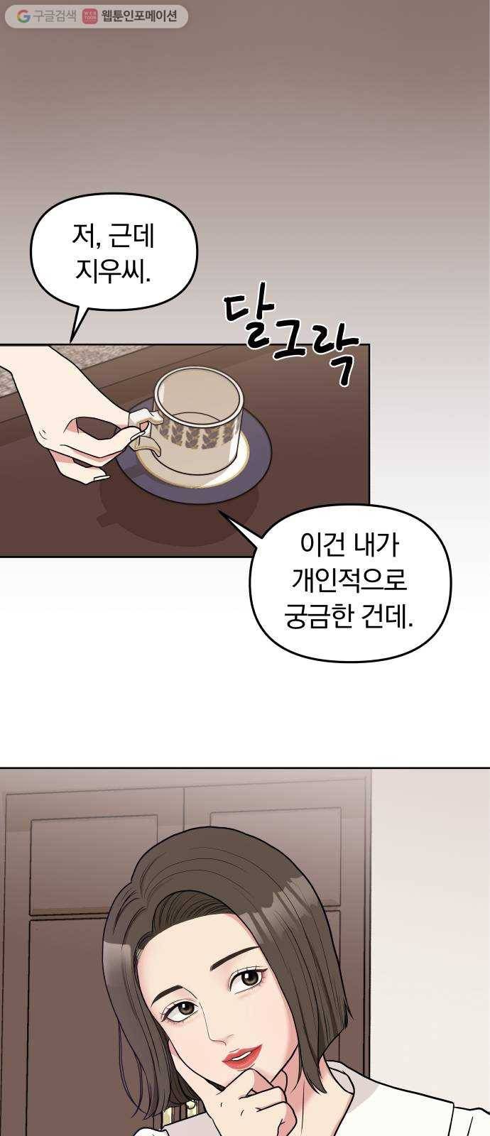 별을 삼킨 너에게 프롤로그 36