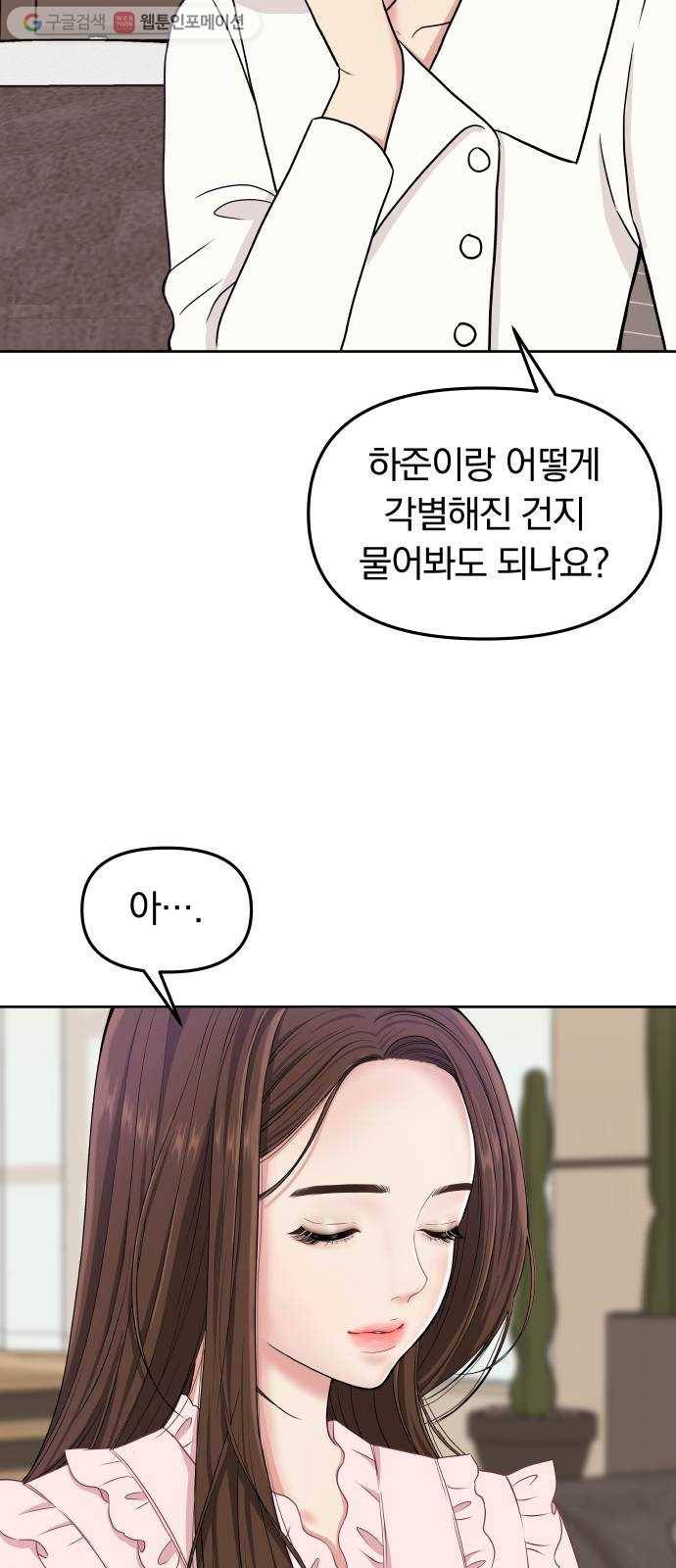 별을 삼킨 너에게 프롤로그 37