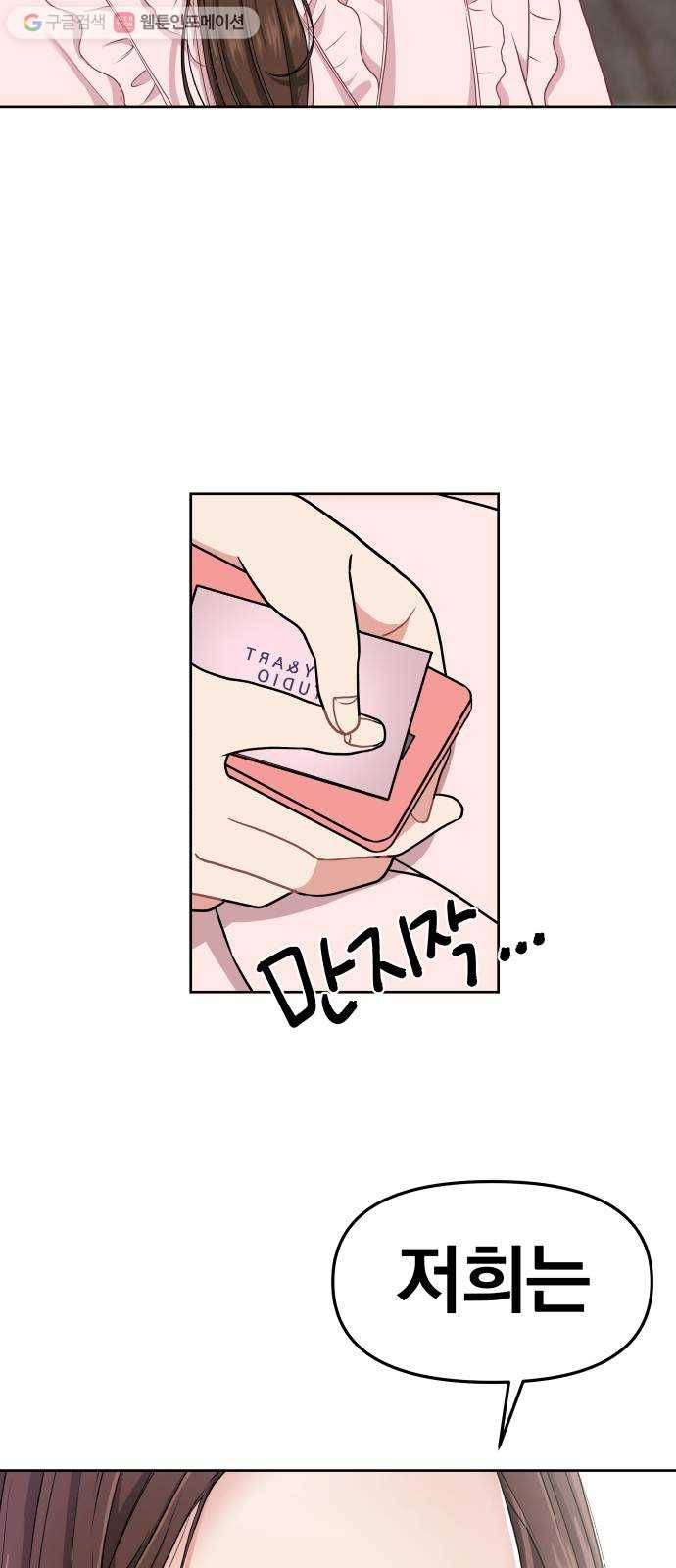 별을 삼킨 너에게 프롤로그 38