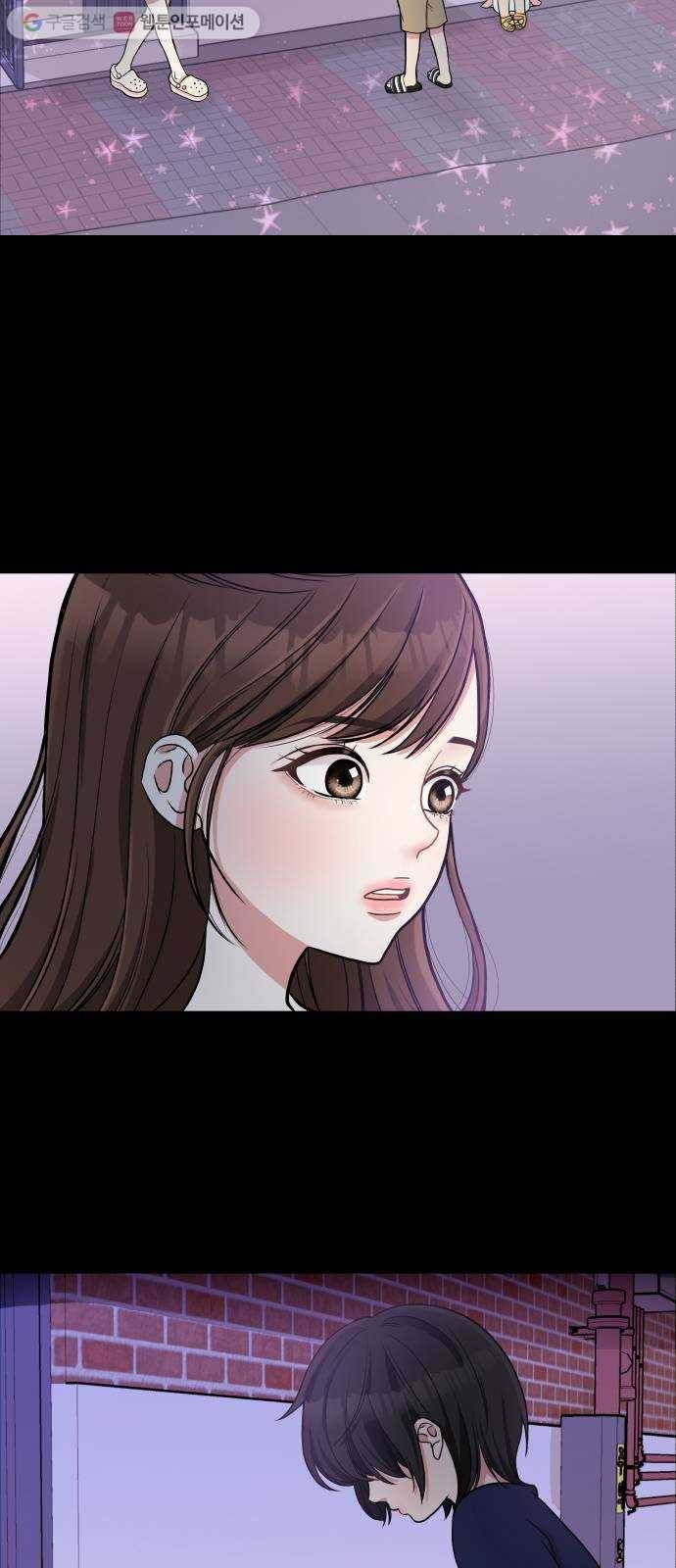 별을 삼킨 너에게 프롤로그 41