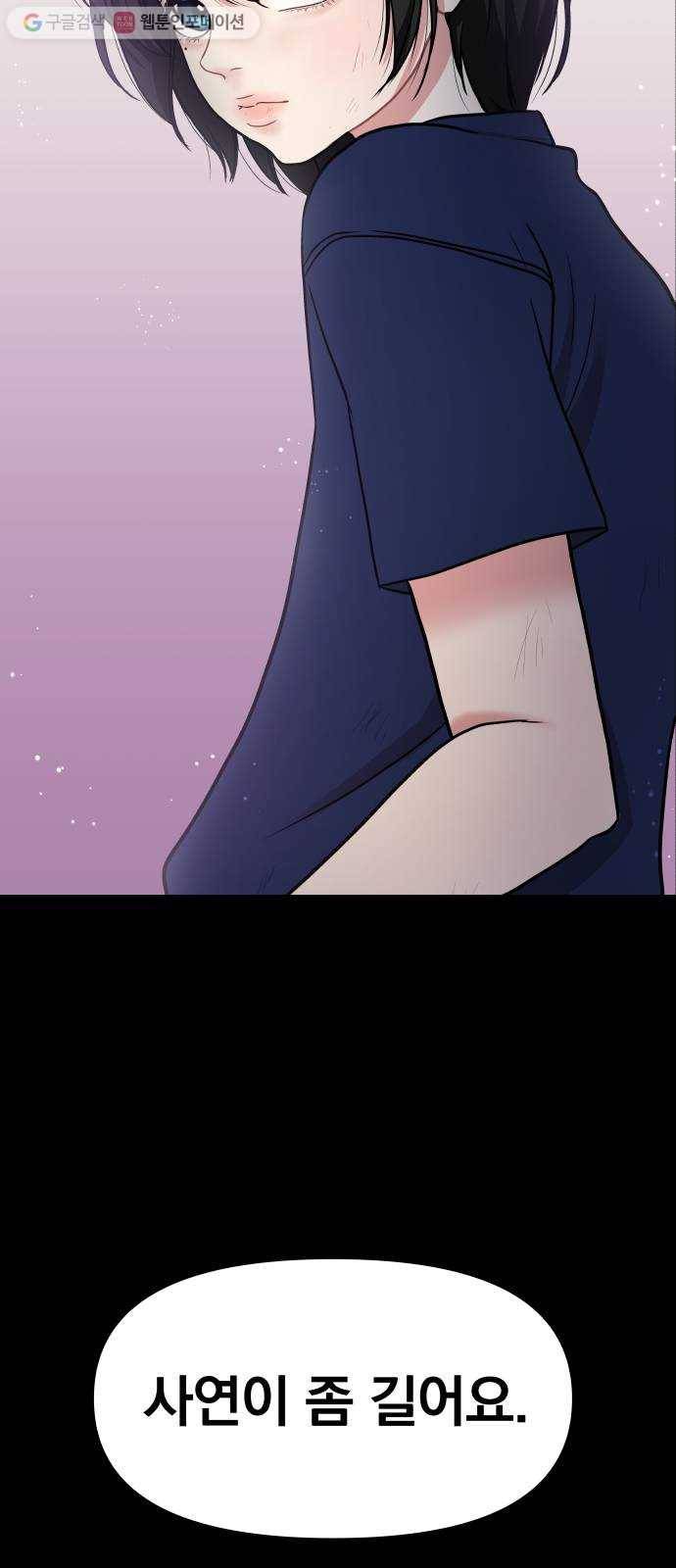 별을 삼킨 너에게 프롤로그 43