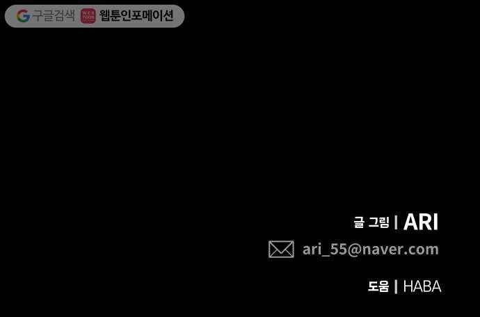 별을 삼킨 너에게 프롤로그 44