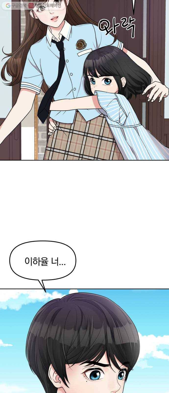 별을 삼킨 너에게 5화 4