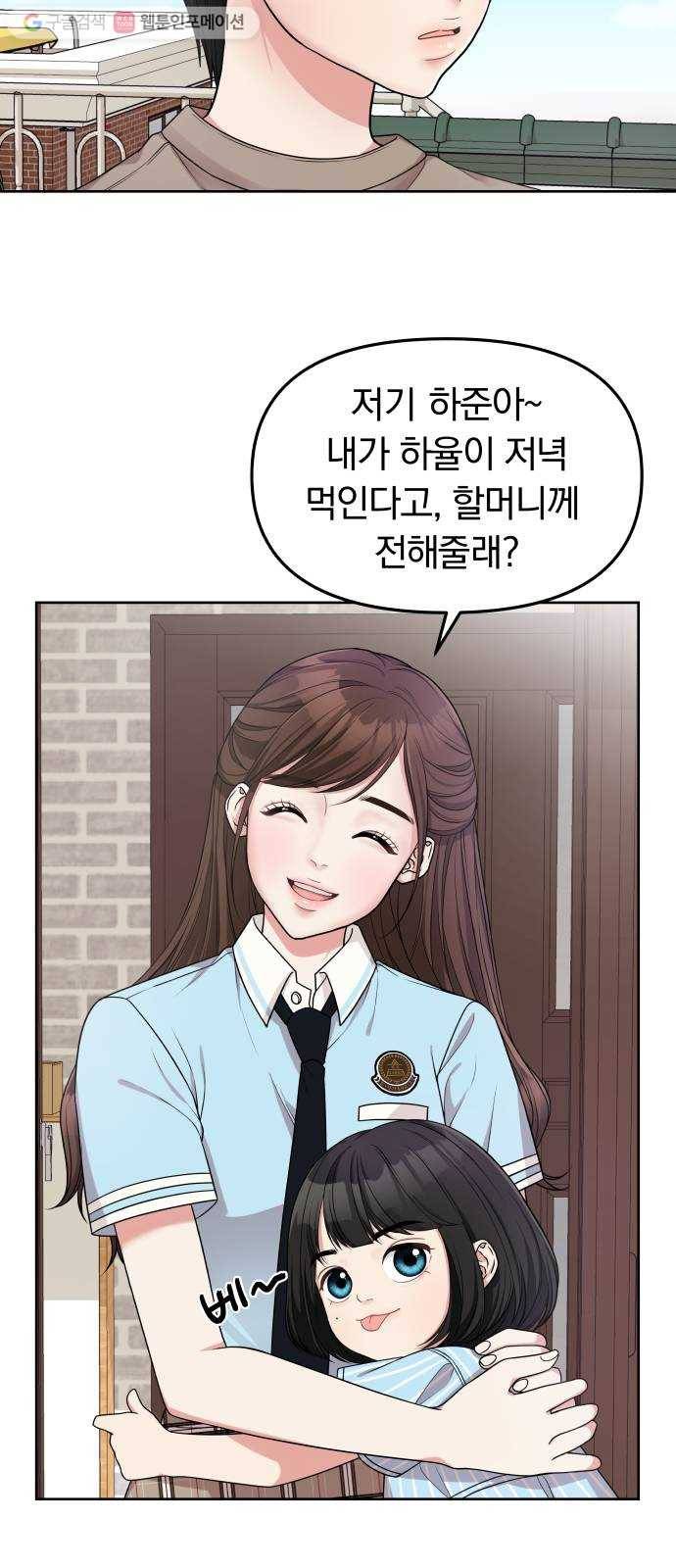 별을 삼킨 너에게 5화 5