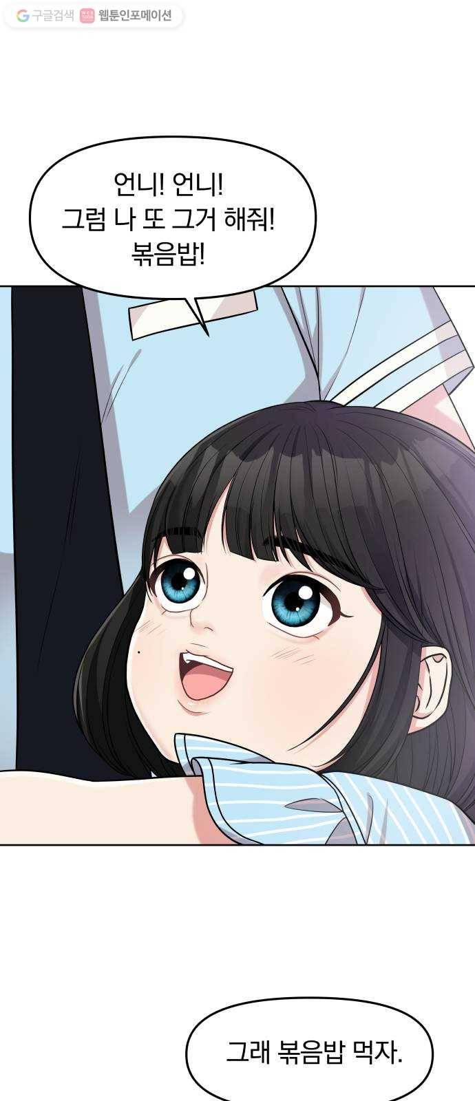 별을 삼킨 너에게 5화 6