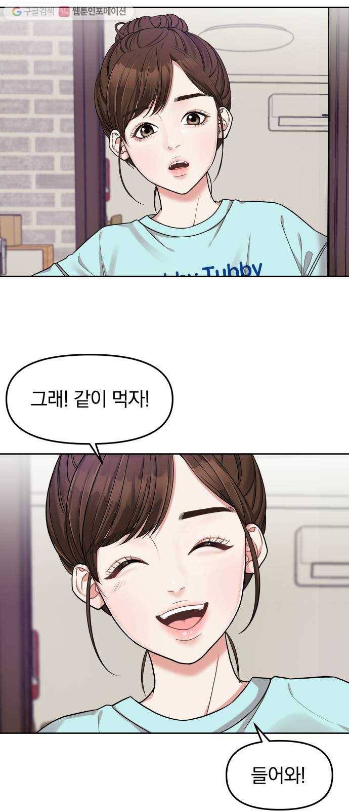 별을 삼킨 너에게 5화 15