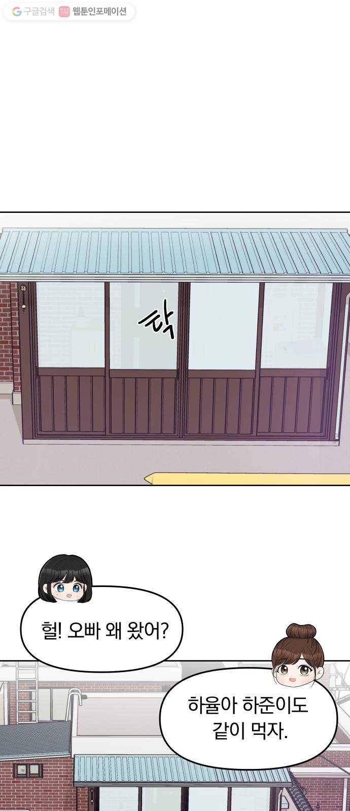 별을 삼킨 너에게 5화 18