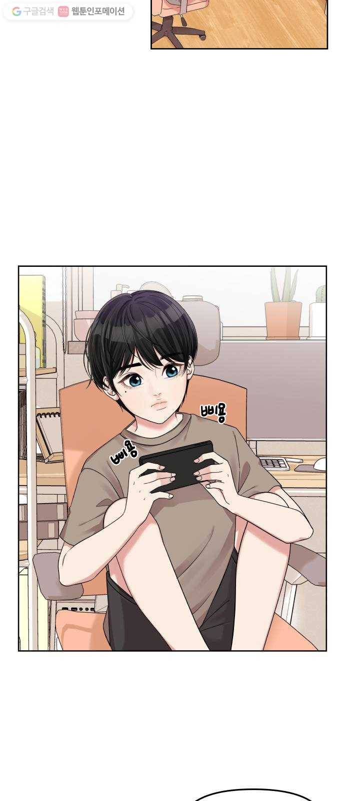 별을 삼킨 너에게 5화 20