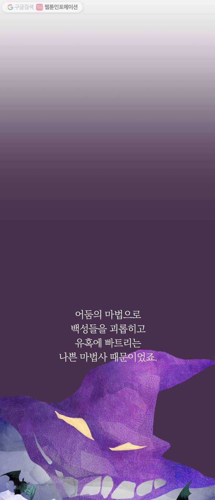 별을 삼킨 너에게 5화 26