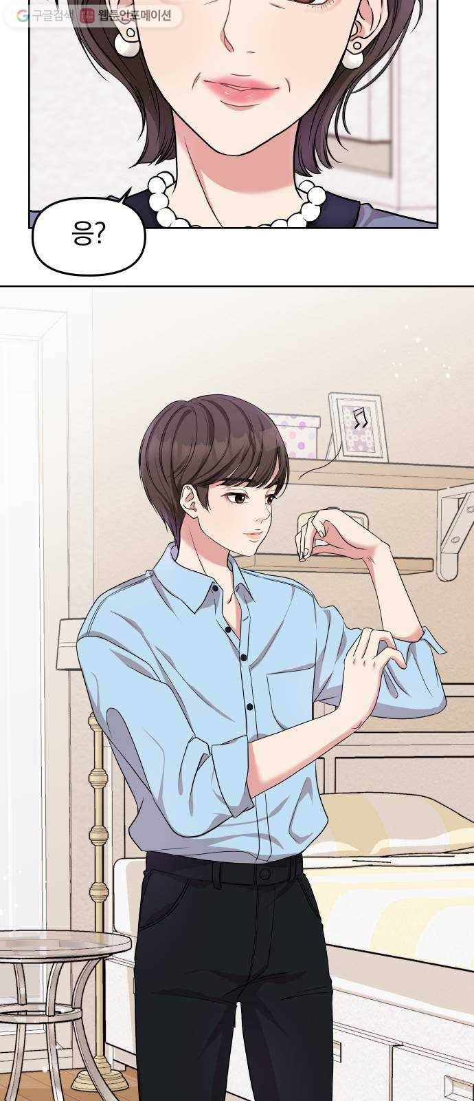 별을 삼킨 너에게 5화 57