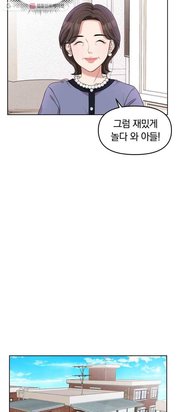 별을 삼킨 너에게 5화 60