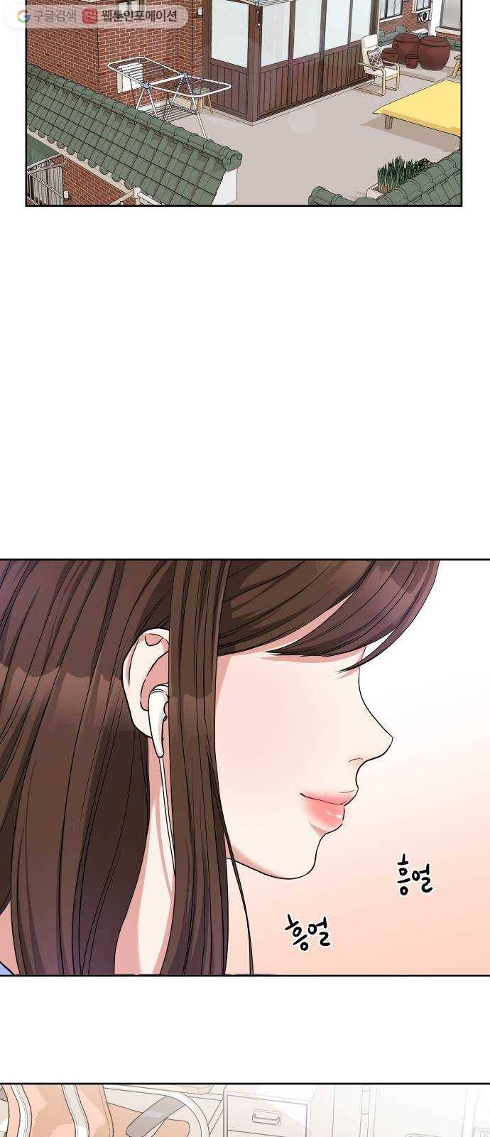 별을 삼킨 너에게 5화 61