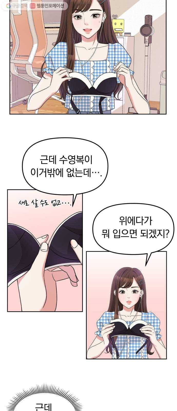 별을 삼킨 너에게 5화 64