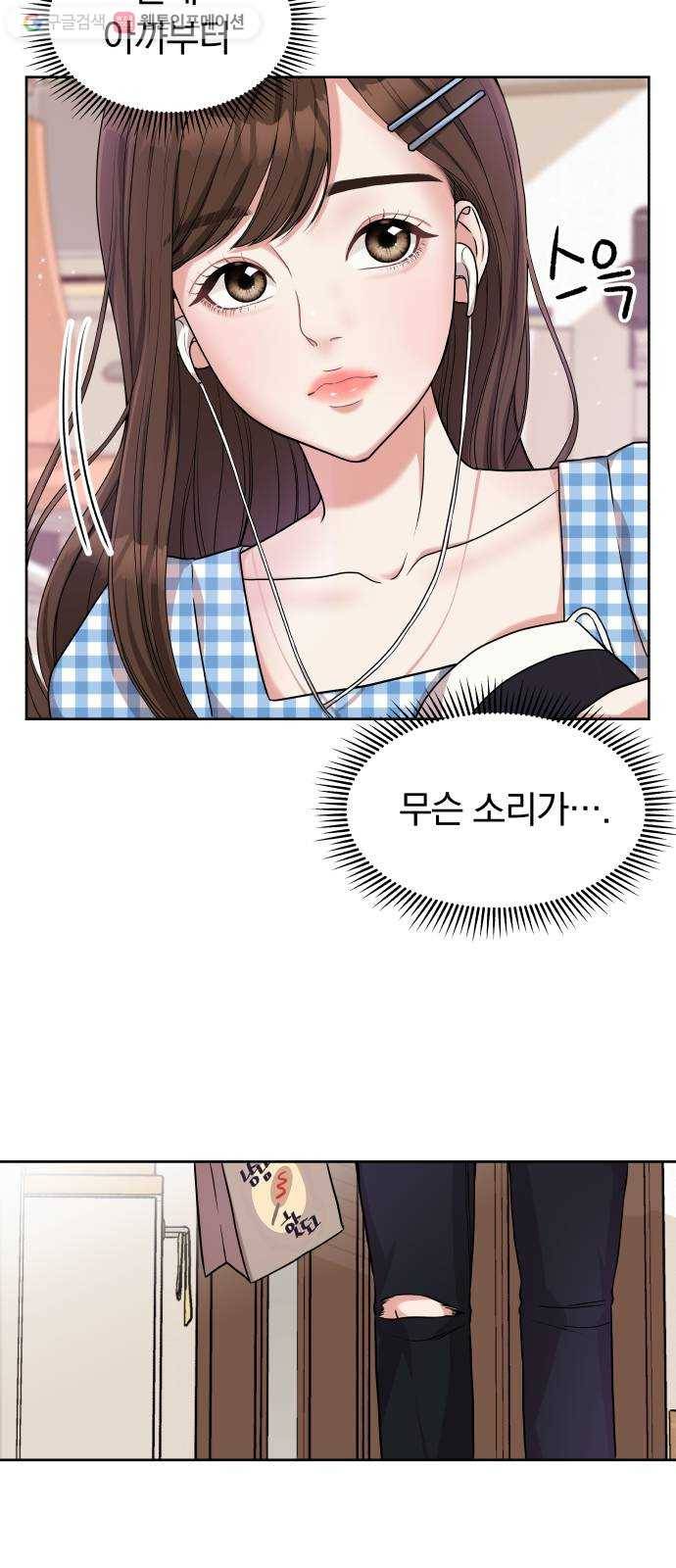 별을 삼킨 너에게 5화 65