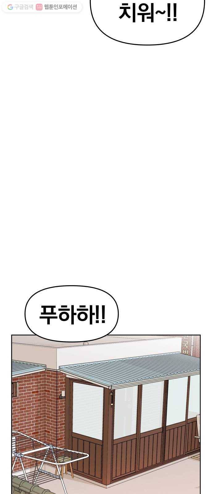 별을 삼킨 너에게 5화 68