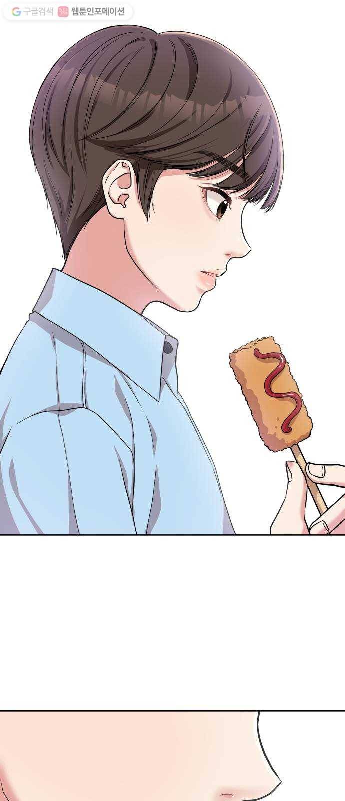 별을 삼킨 너에게 5화 71