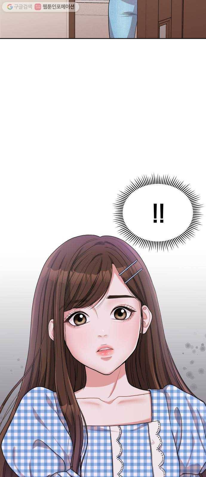 별을 삼킨 너에게 5화 77