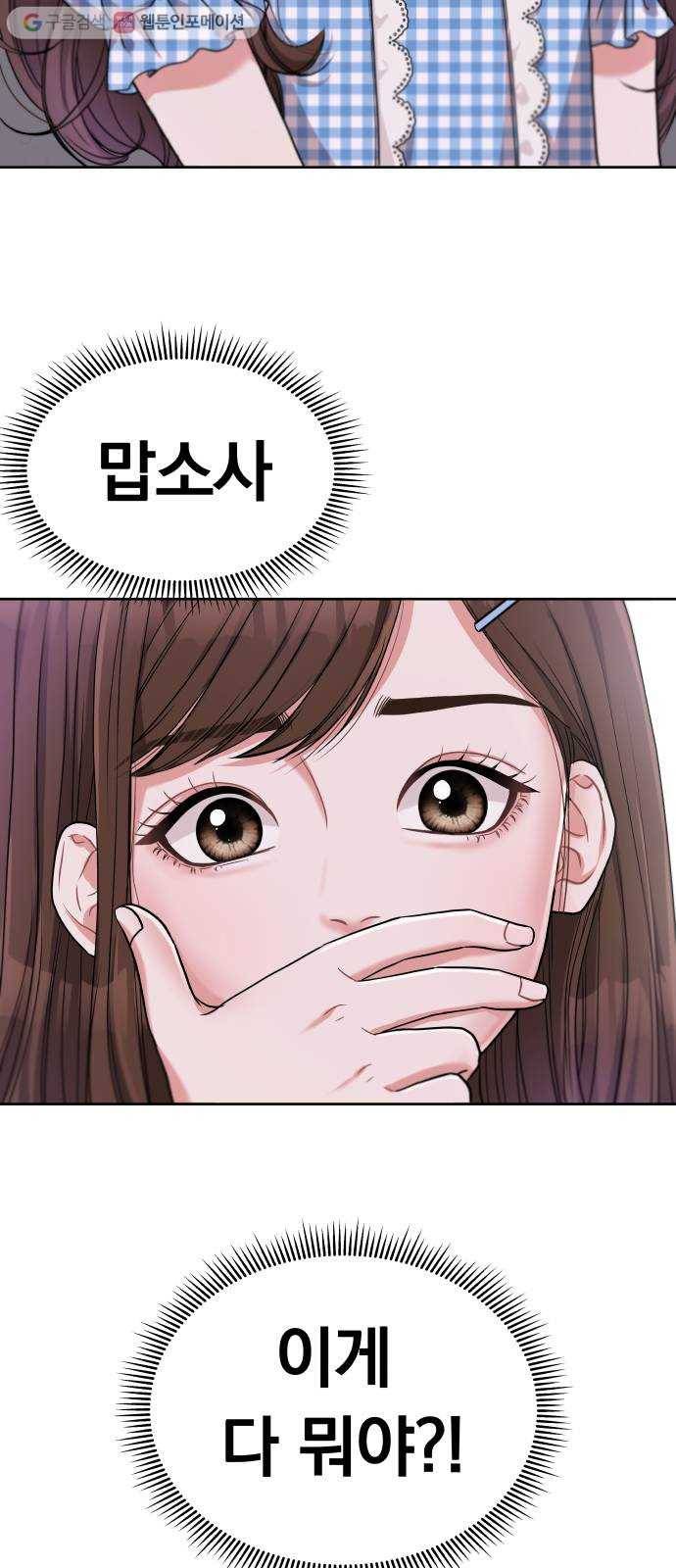별을 삼킨 너에게 5화 78