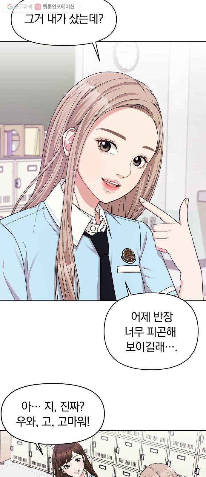 별을 삼킨 너에게 11화 25