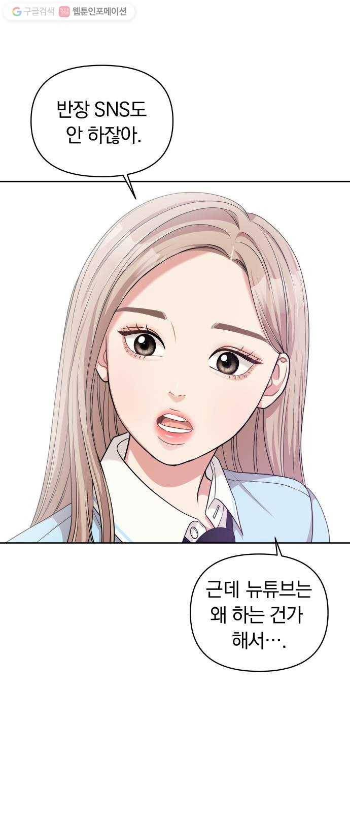 별을 삼킨 너에게 11화 28