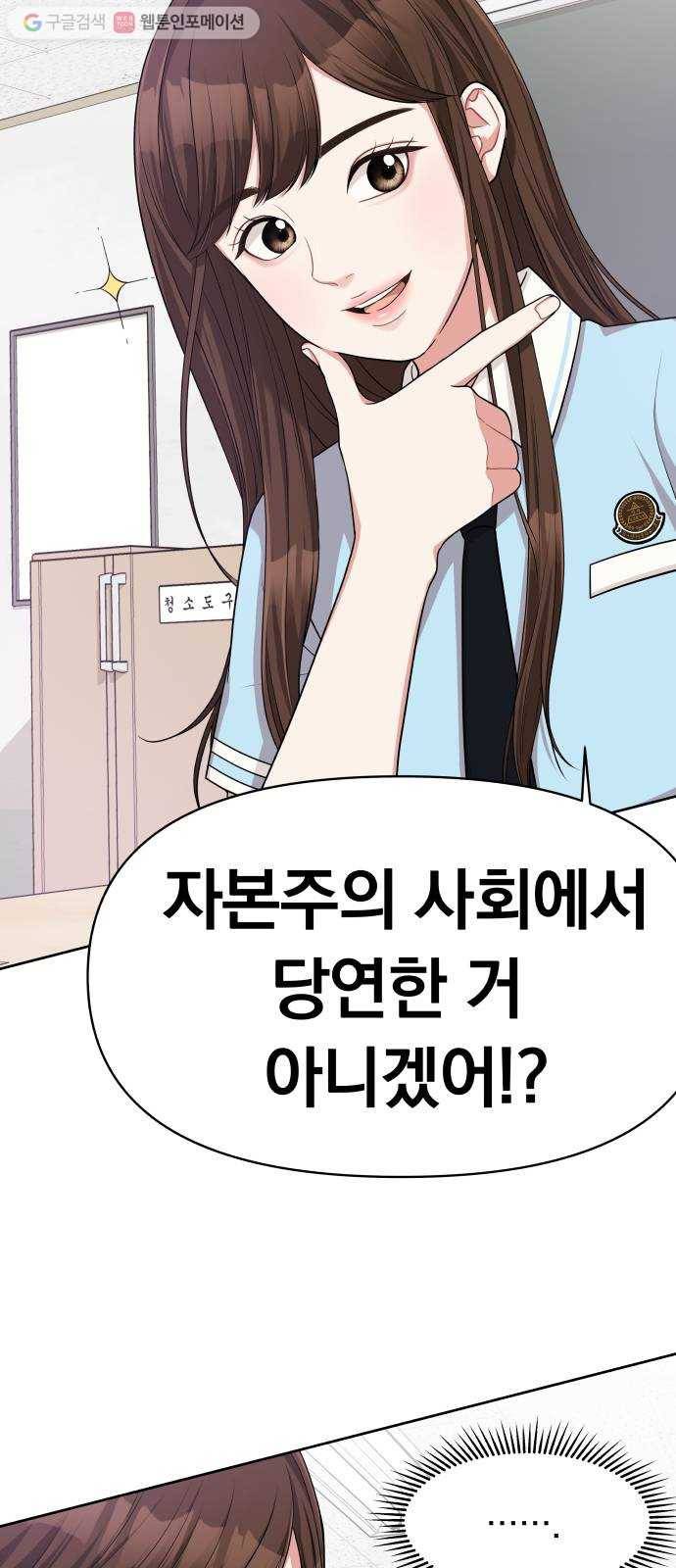 별을 삼킨 너에게 11화 30