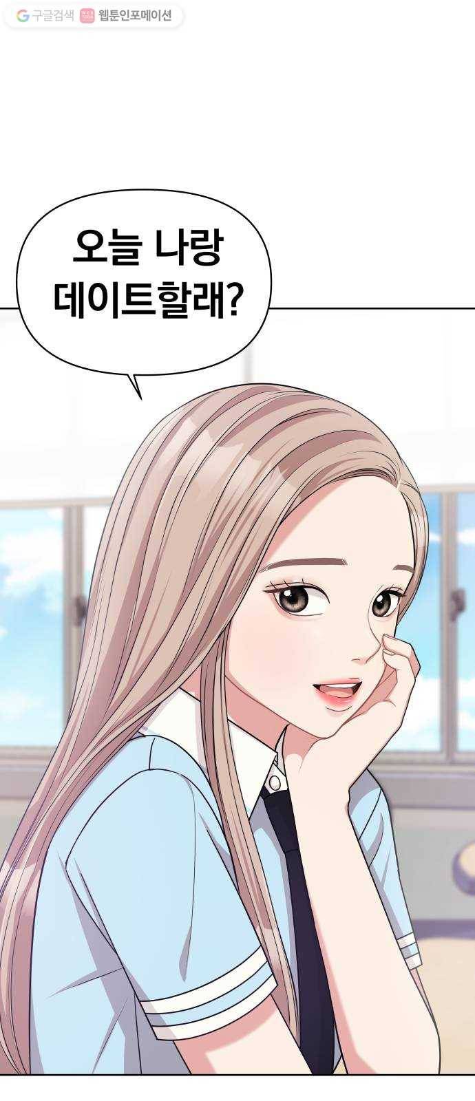 별을 삼킨 너에게 11화 34