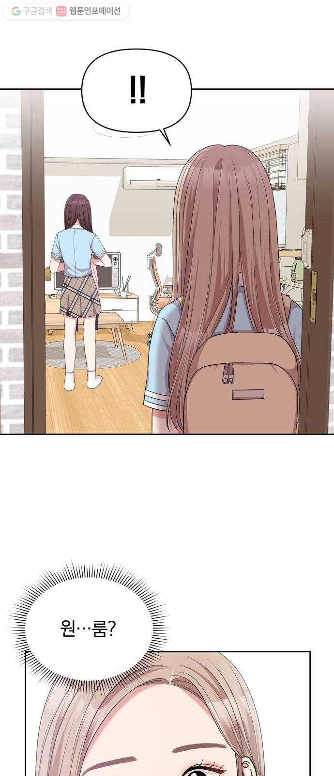 별을 삼킨 너에게 11화 38
