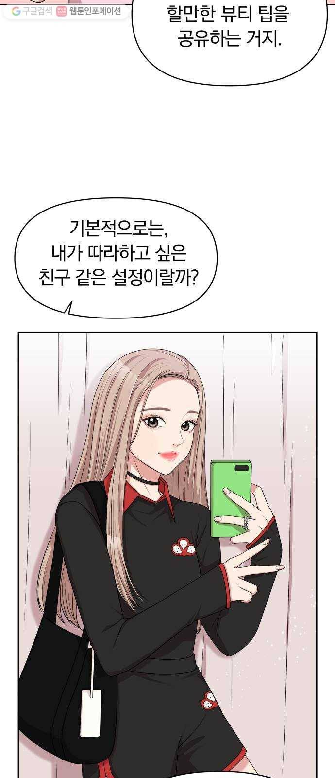 별을 삼킨 너에게 11화 49