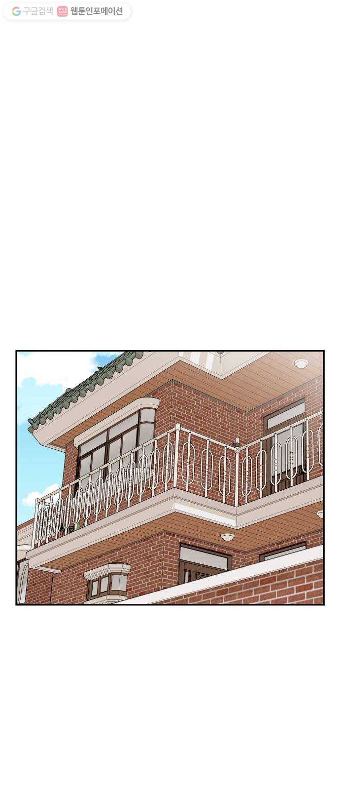별을 삼킨 너에게 21화 1