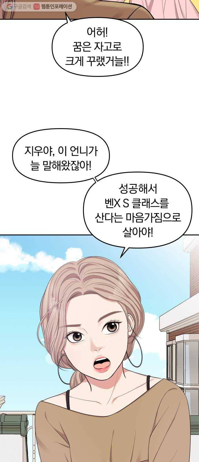 별을 삼킨 너에게 21화 4