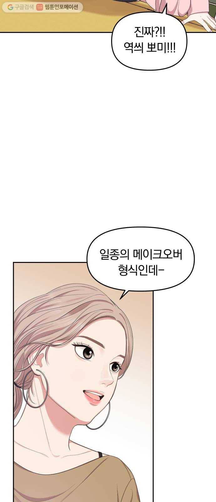 별을 삼킨 너에게 21화 8