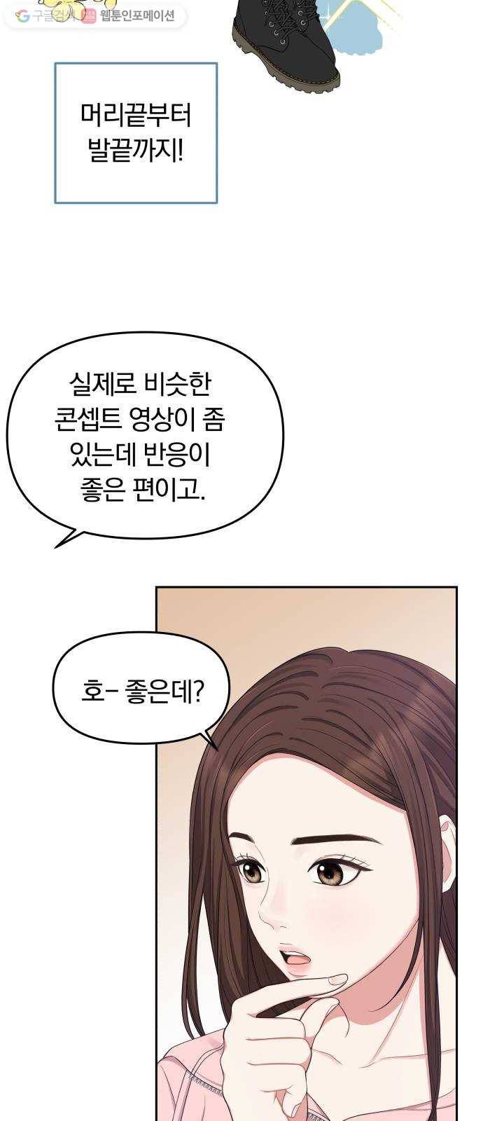 별을 삼킨 너에게 21화 10
