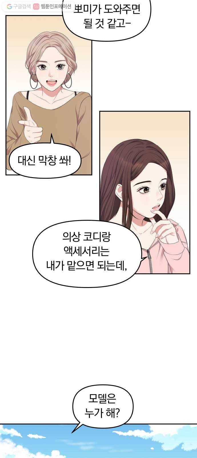 별을 삼킨 너에게 21화 12