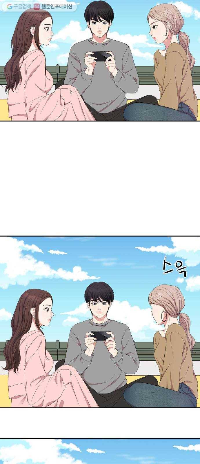 별을 삼킨 너에게 21화 13