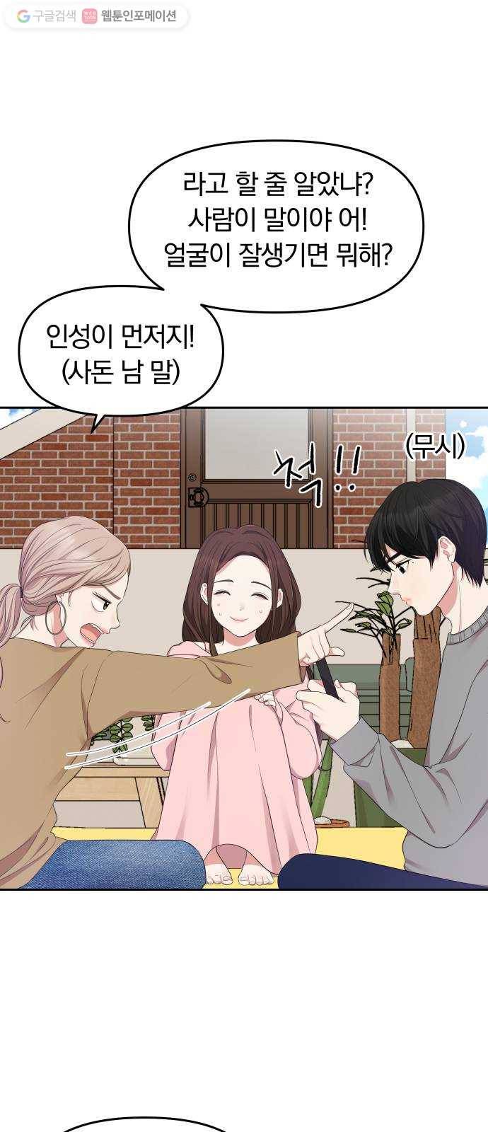 별을 삼킨 너에게 21화 20