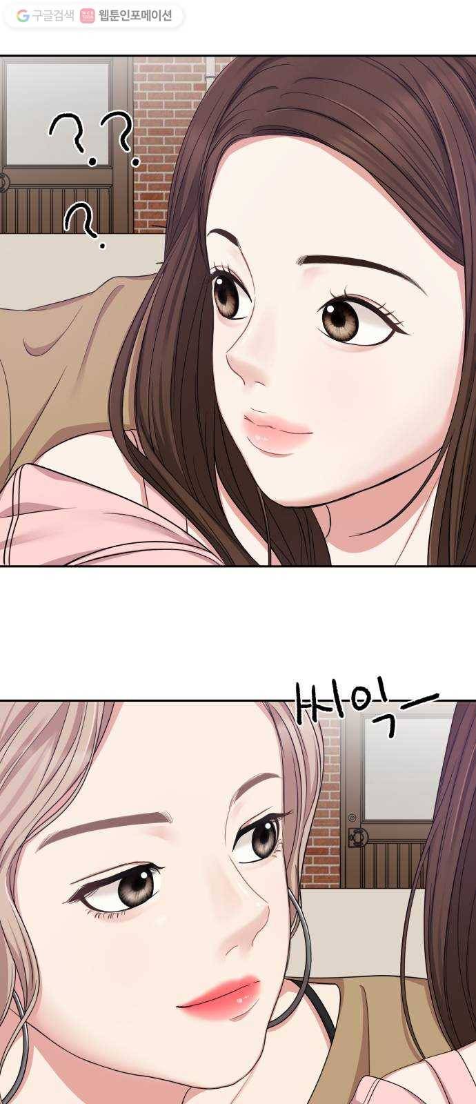 별을 삼킨 너에게 21화 24