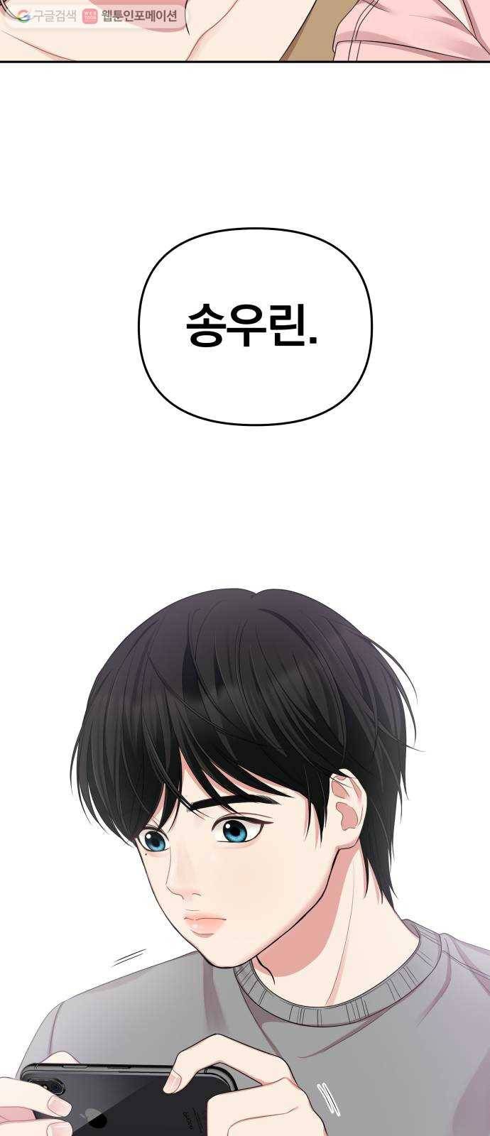 별을 삼킨 너에게 21화 25