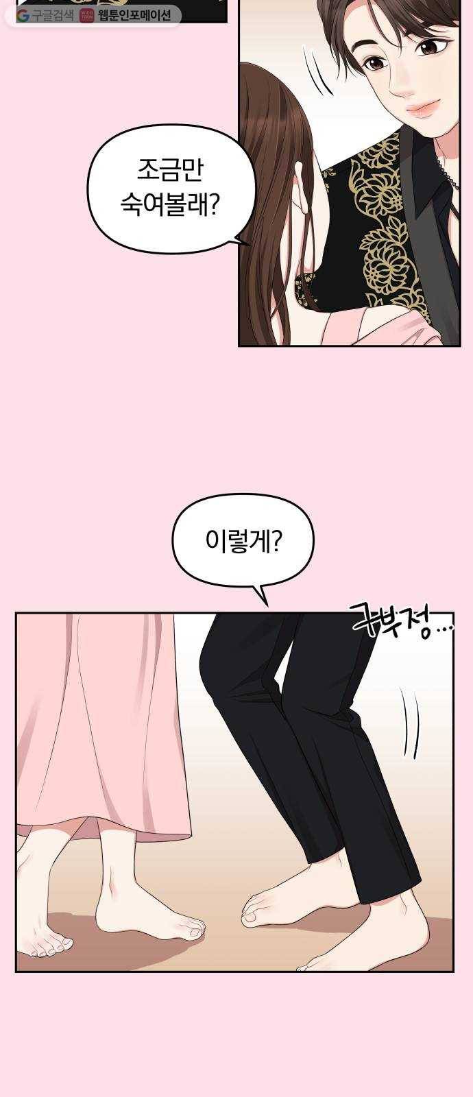 별을 삼킨 너에게 21화 38
