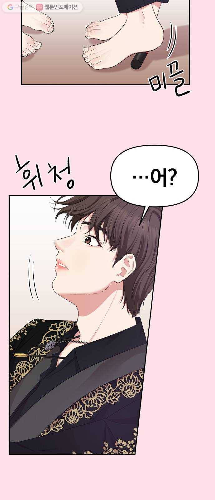 별을 삼킨 너에게 21화 40