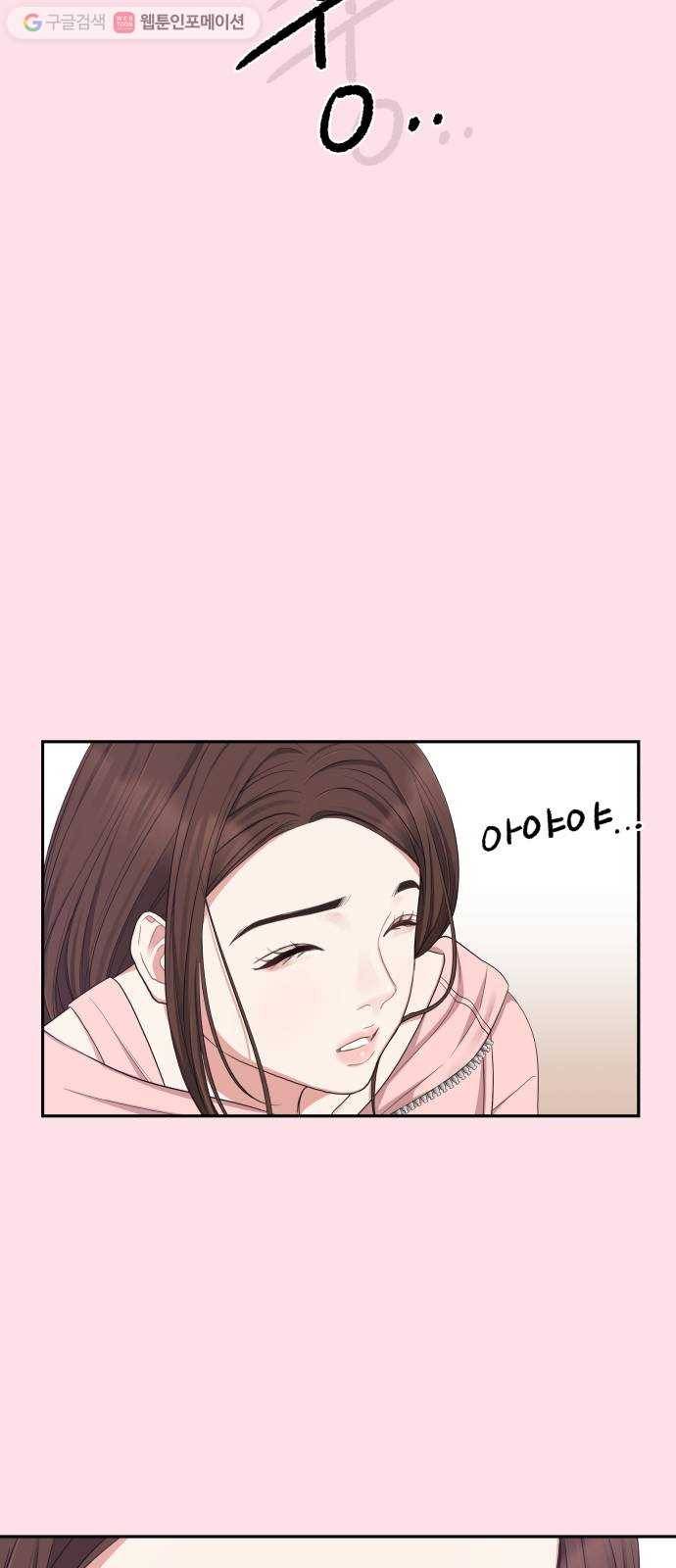 별을 삼킨 너에게 21화 42