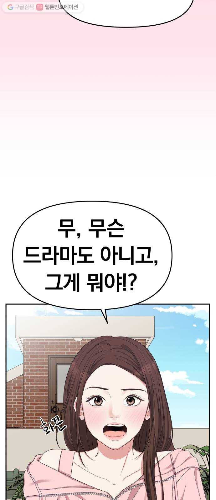 별을 삼킨 너에게 21화 46