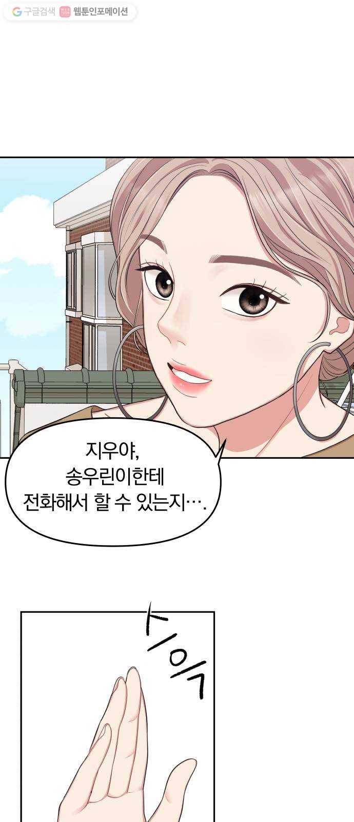 별을 삼킨 너에게 21화 49