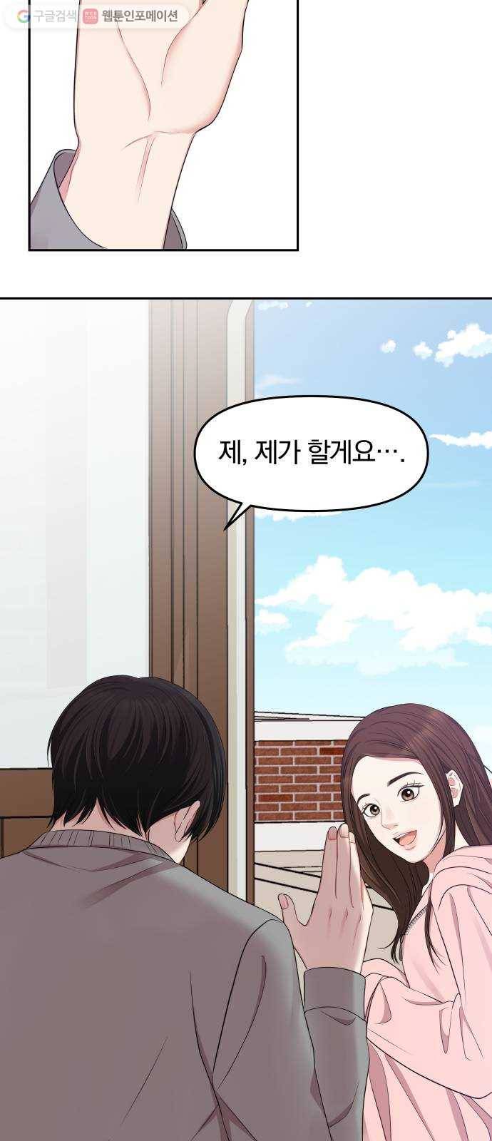 별을 삼킨 너에게 21화 50