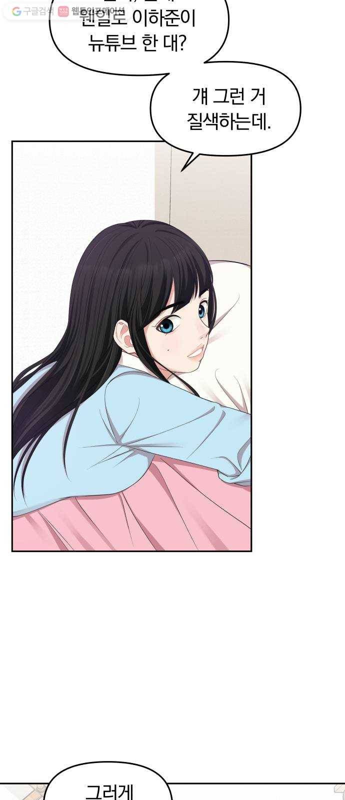 별을 삼킨 너에게 21화 57