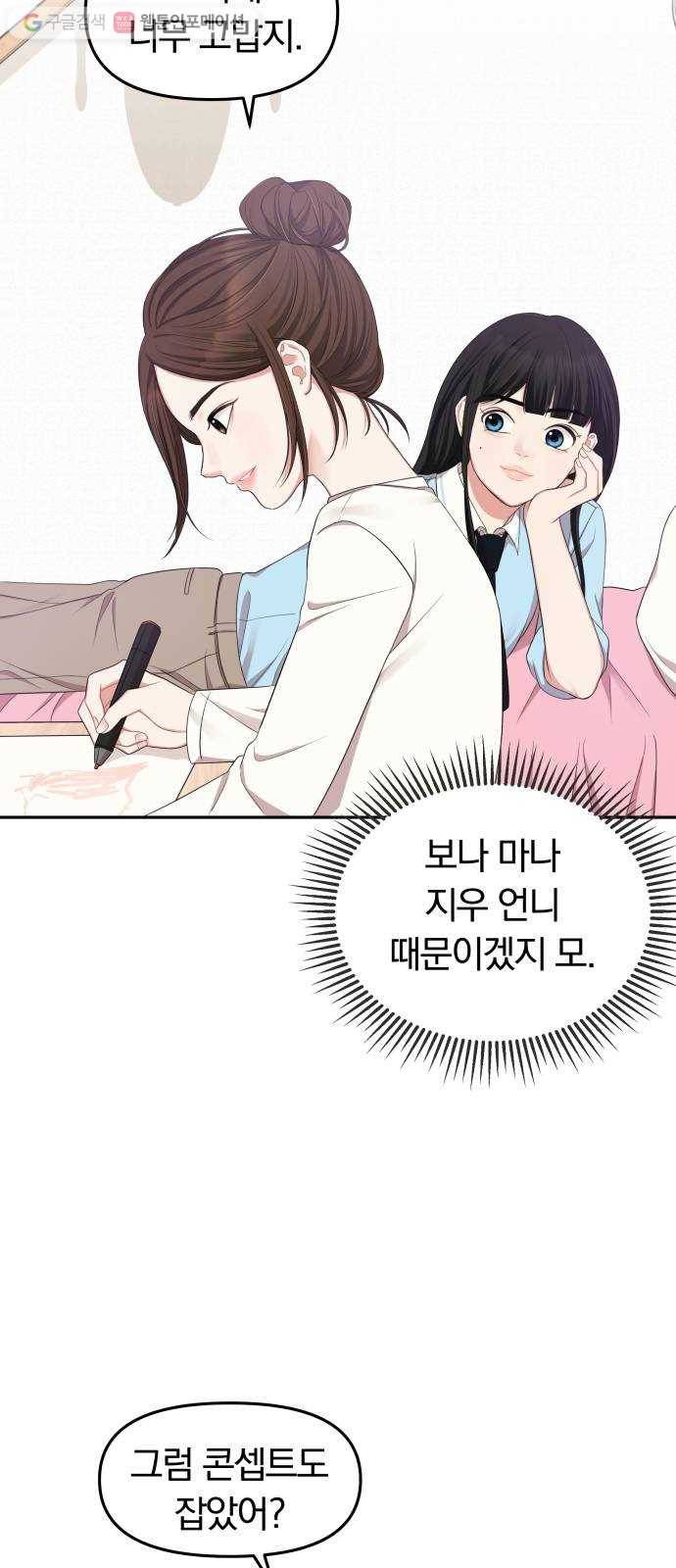 별을 삼킨 너에게 21화 58