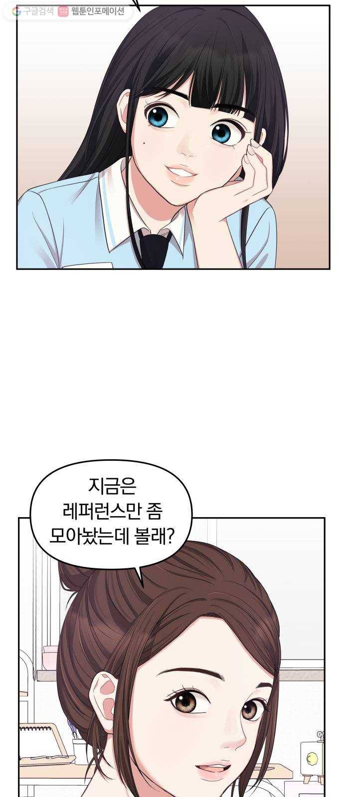 별을 삼킨 너에게 21화 59